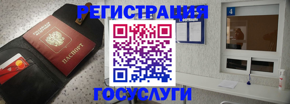регистрация в Гатчине
