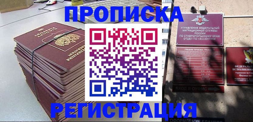 прописка иностранных граждан в Гатчине