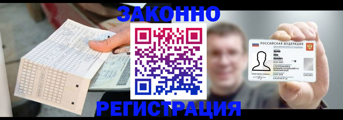прописка законно в Гатчине